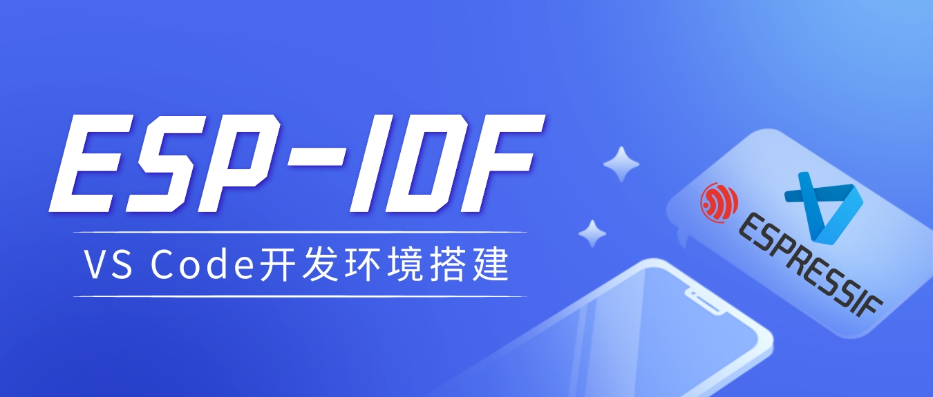 https://img.yuanze.wang/posts/esp-idf-vscode-tutorial/title.jpg