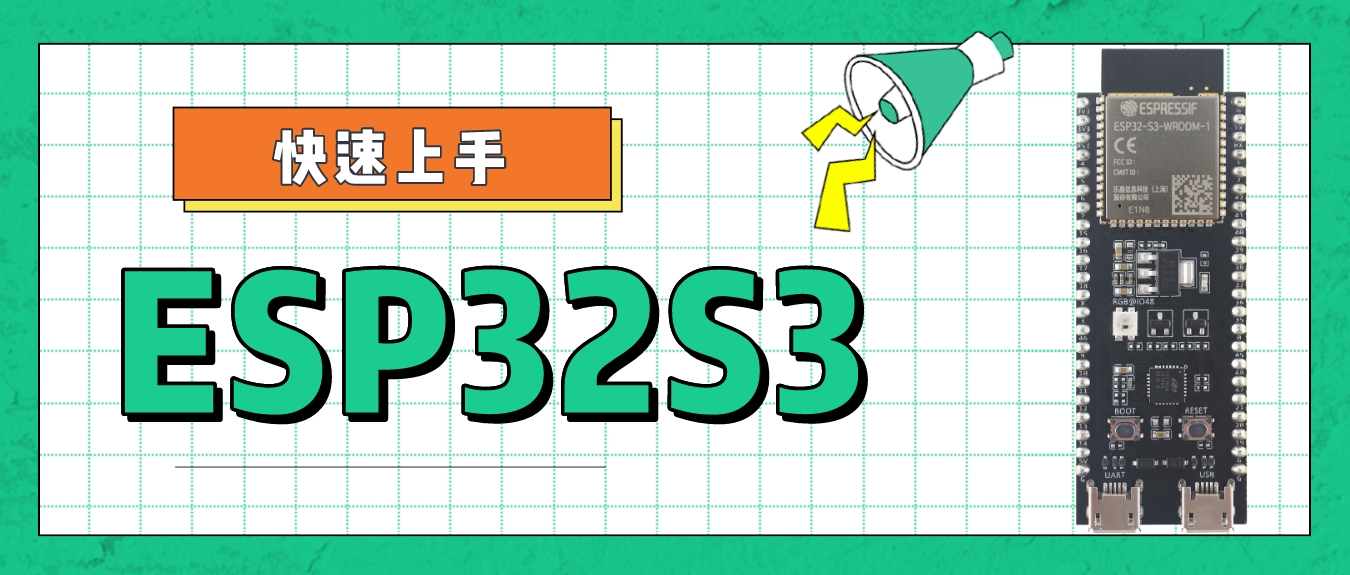 https://img.yuanze.wang/posts/esp32s3-get-started/title.jpg