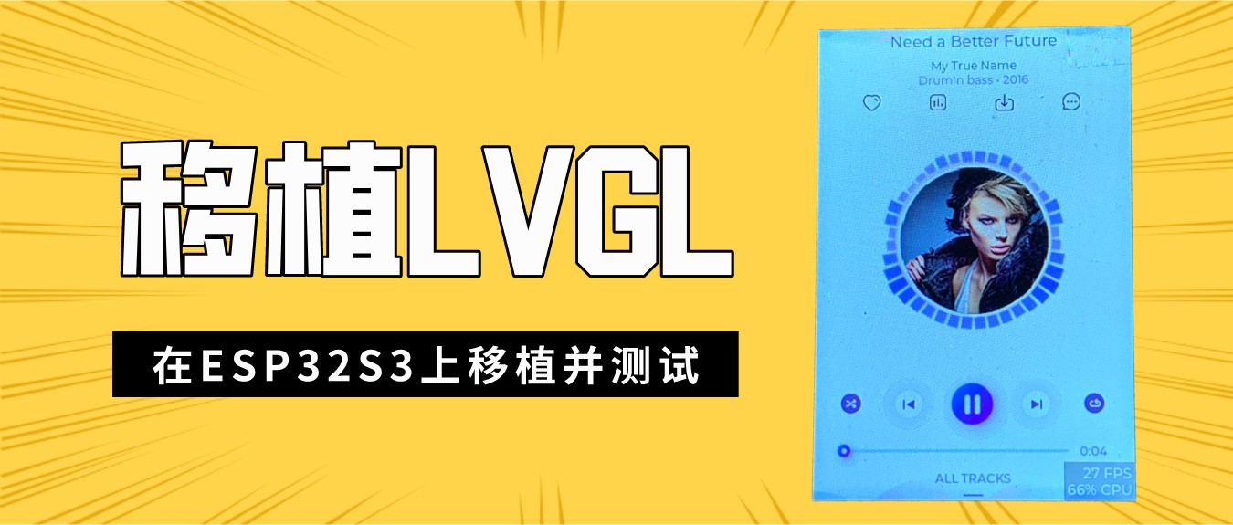 https://img.yuanze.wang/posts/lvgl-on-esp32s3/title.jpg